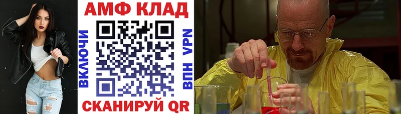 АМФЕТАМИН 97% Купить закладки Мамоново