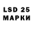 LSD-25 экстази ecstasy Hola Kertui
