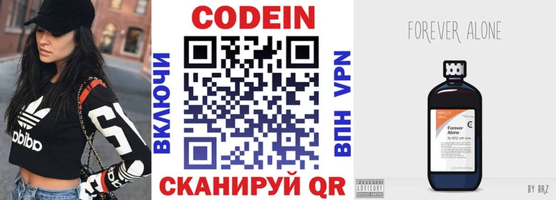 Купить  Мамоново  Кодеиновый сироп Lean Purple Drank 