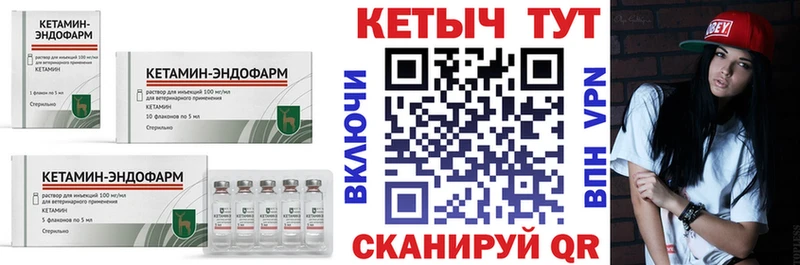 КЕТАМИН VHQ  Купить где  Мамоново 