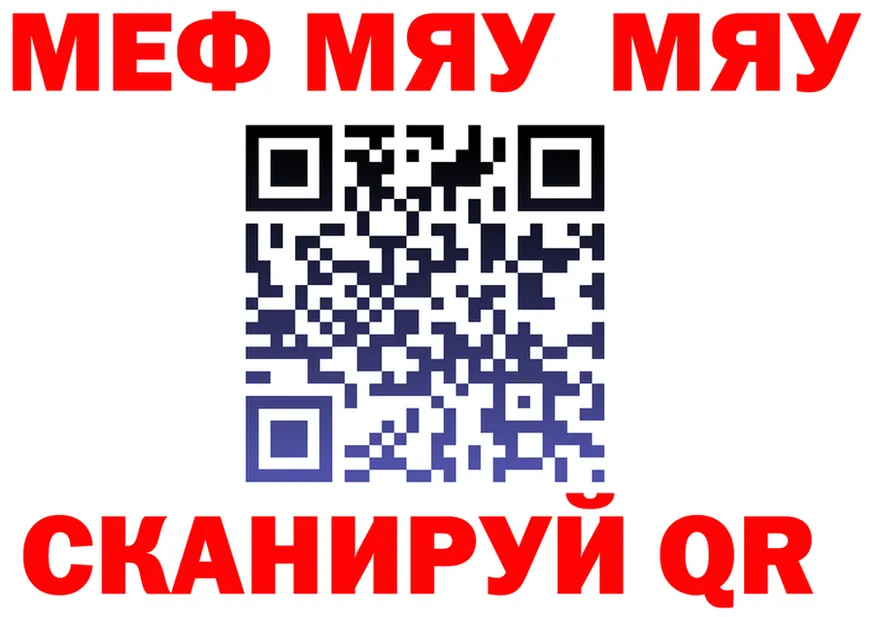 МЯУ-МЯУ 4 MMC маркетплейс это ОМГ ОМГ Мамоново